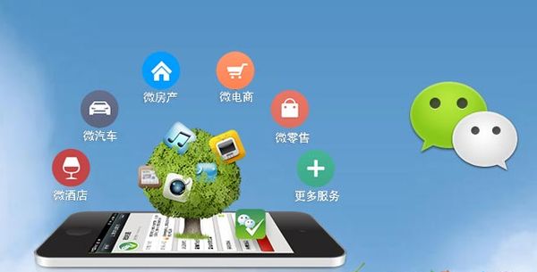 花山分析企业微信公众号平台开发的优势有哪些？