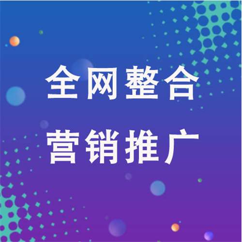 花山企业网络推广老是没有客户的原因是什么呢