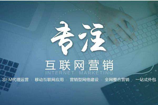 花山电商行业做网络推广需要具备的条件有哪些