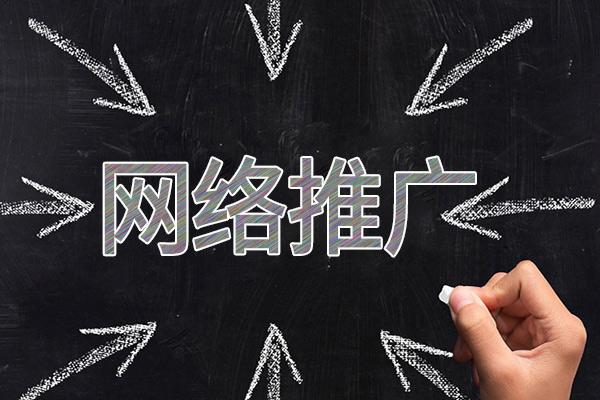 花山网络推广公司介绍几个企业软文推广的发布平台